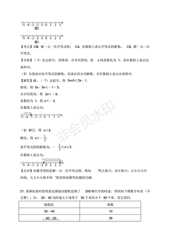 2016-2017學(xué)年新人教版初一數(shù)學(xué)下冊(cè)期末測(cè)試卷及答案