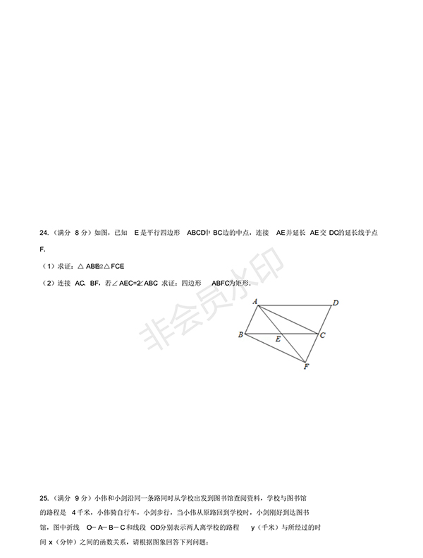 2018人教版八年級上期末調(diào)研數(shù)學試卷及答案