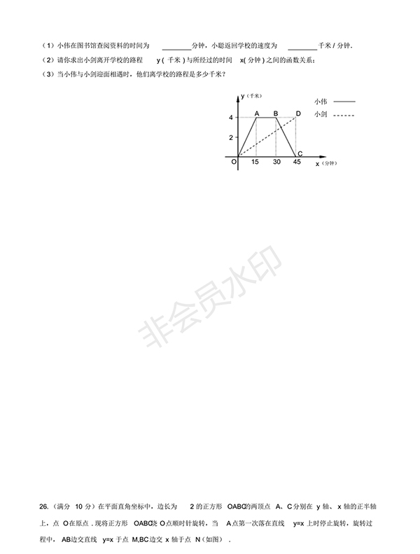 2018人教版八年級上期末調(diào)研數(shù)學試卷及答案