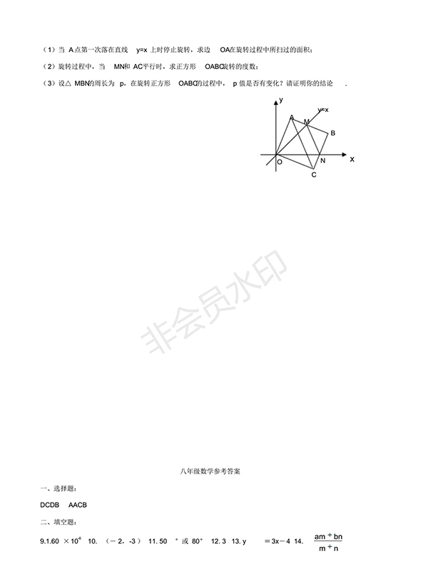 2018人教版八年級上期末調(diào)研數(shù)學試卷及答案