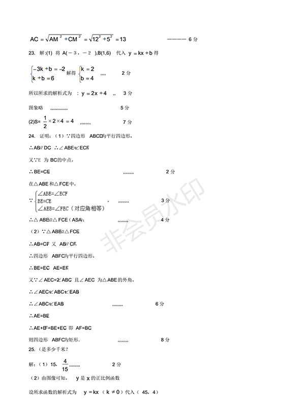 2018人教版八年級上期末調(diào)研數(shù)學試卷及答案