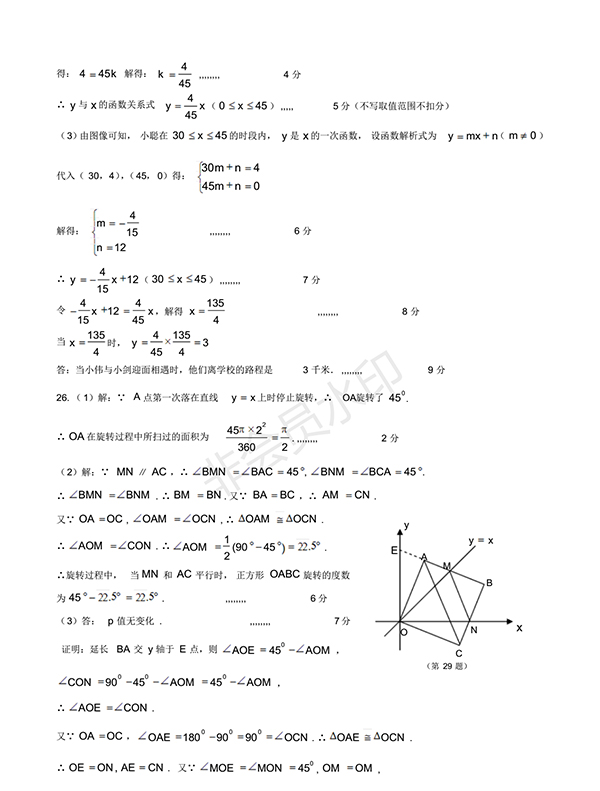 2018人教版八年級上期末調(diào)研數(shù)學試卷及答案