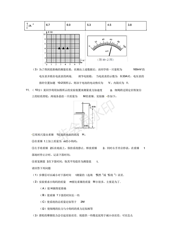 2018江蘇高考物理試卷試題及答案