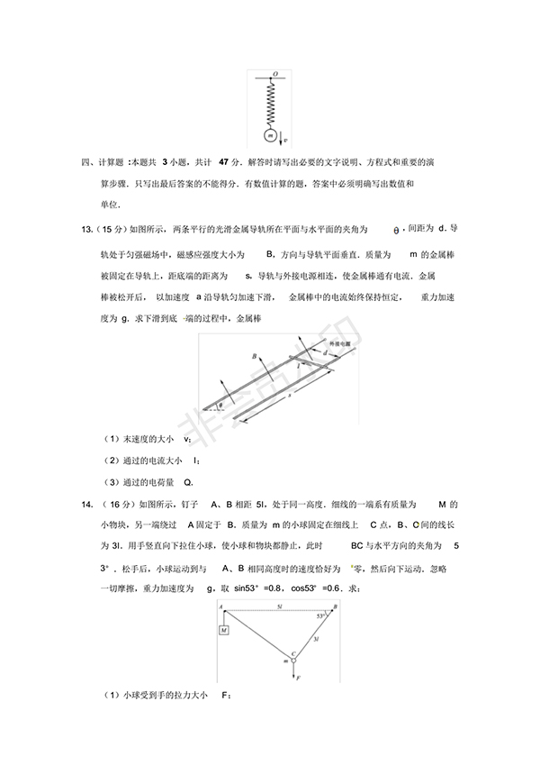 2018江蘇高考物理試卷試題及答案