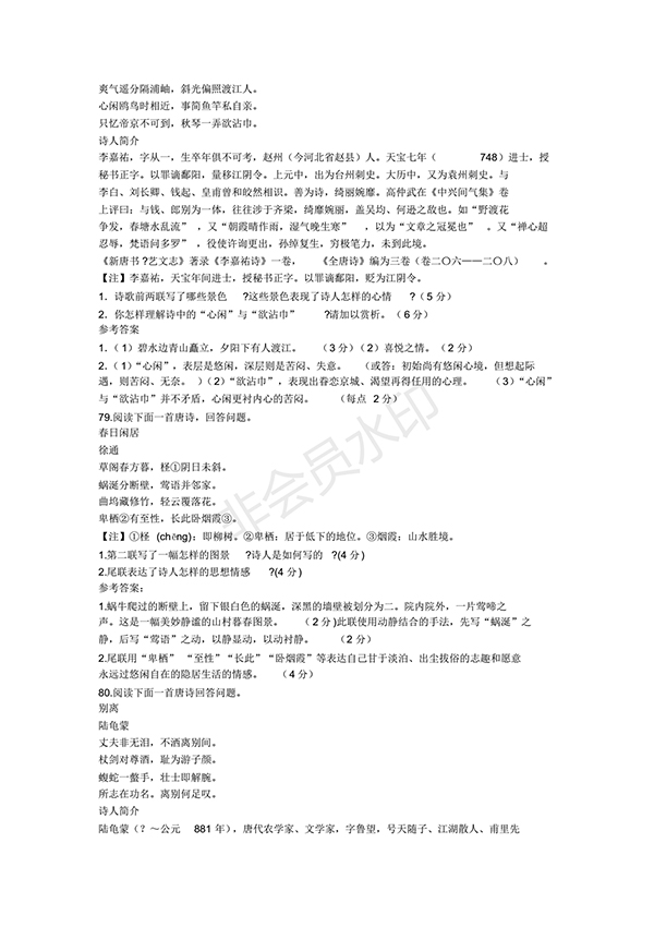 2018年高考古詩詞鑒賞訓練題100題及答案解析