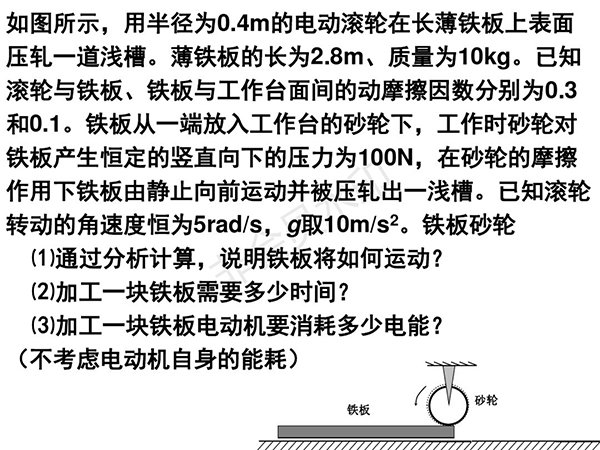 高三物理力綜合計(jì)算題