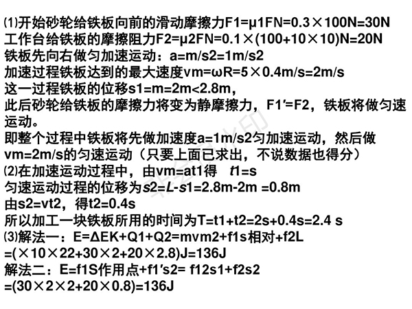 高三物理力綜合計(jì)算題