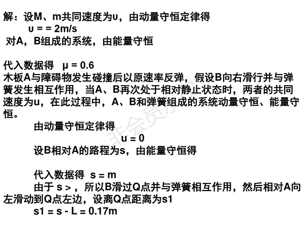 高三物理力綜合計(jì)算題