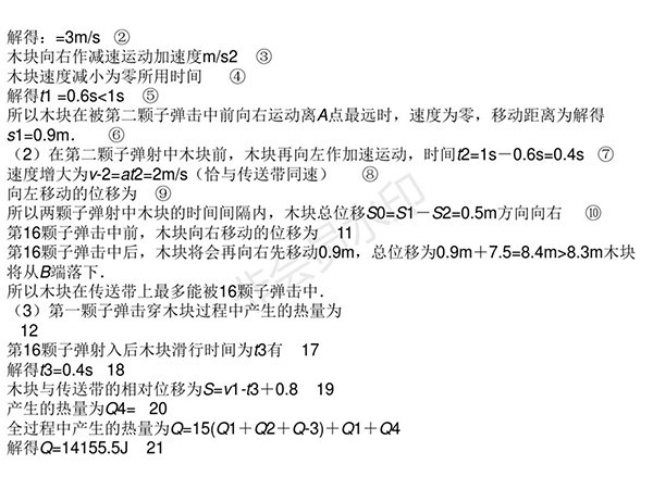 高三物理力綜合計(jì)算題