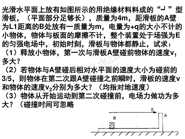 高三物理力綜合計(jì)算題