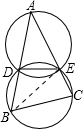 已知△ABC為銳角三角形，⊙O經(jīng)過點 B，C，且與邊AB，AC分別相交于點D，E． 若⊙O的半徑與△ADE的外接圓的半徑相等，則⊙O一定經(jīng)過△ABC的（）。