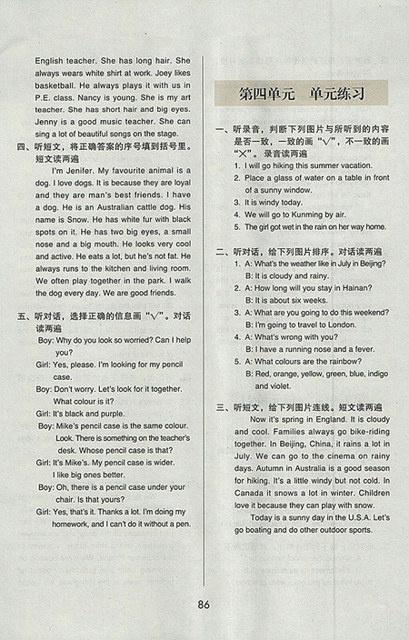 2018北京版幫你學(xué)英語課堂練習(xí)冊小學(xué)六年級(jí)下參考答案