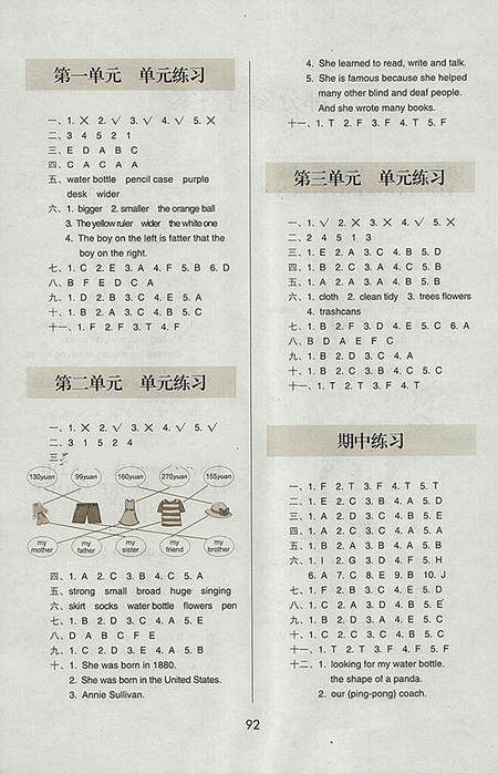 2018北京版幫你學(xué)英語課堂練習(xí)冊小學(xué)六年級(jí)下參考答案