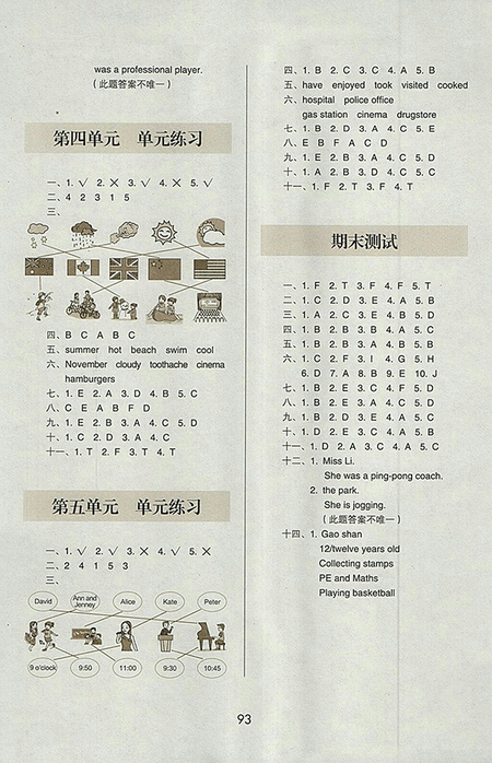 2018北京版幫你學(xué)英語課堂練習(xí)冊小學(xué)六年級(jí)下參考答案