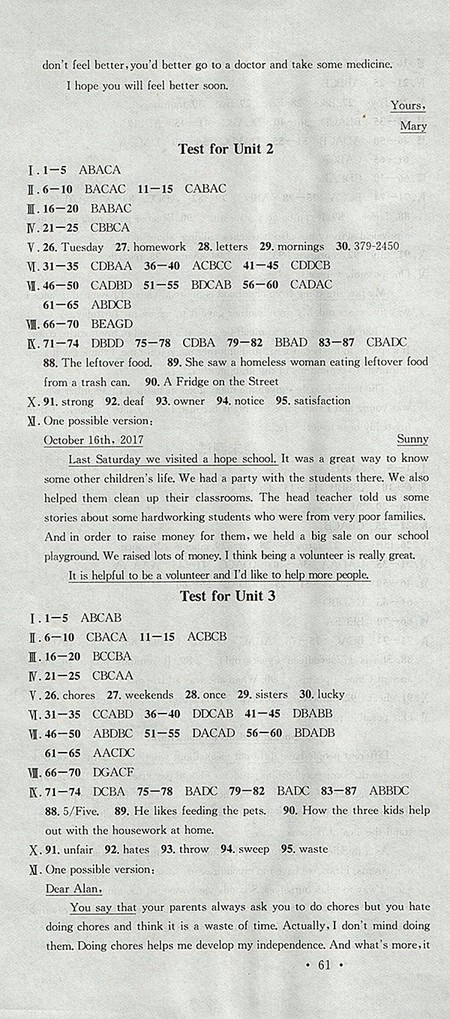 2018年人教版安徽專版名校課堂英語八年級(jí)下冊(cè)參考答案