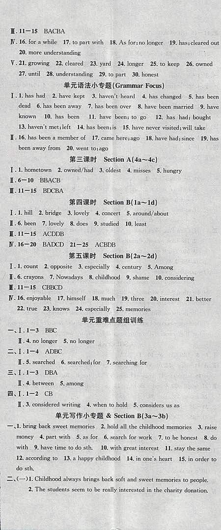 2018年人教版安徽專版名校課堂英語八年級(jí)下冊(cè)參考答案