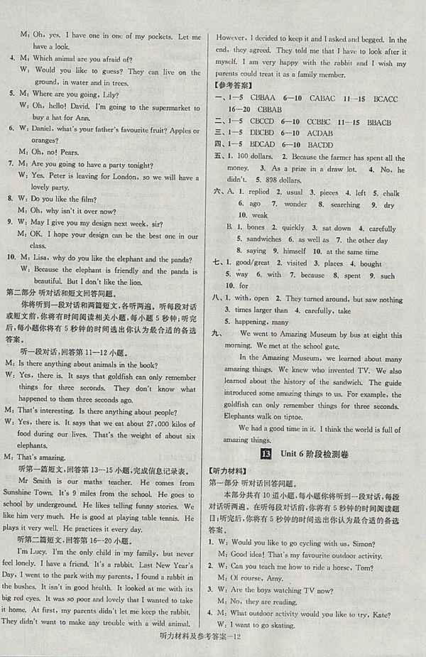 2018年江蘇版搶先起跑大試卷英語七年級下冊參考答案