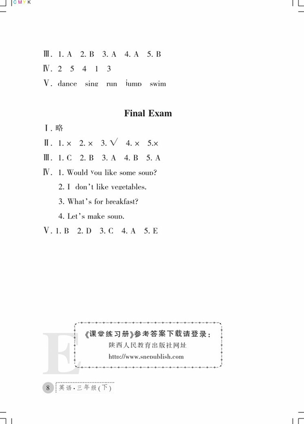 2018E版課堂練習(xí)冊英語三年級下冊參考答案