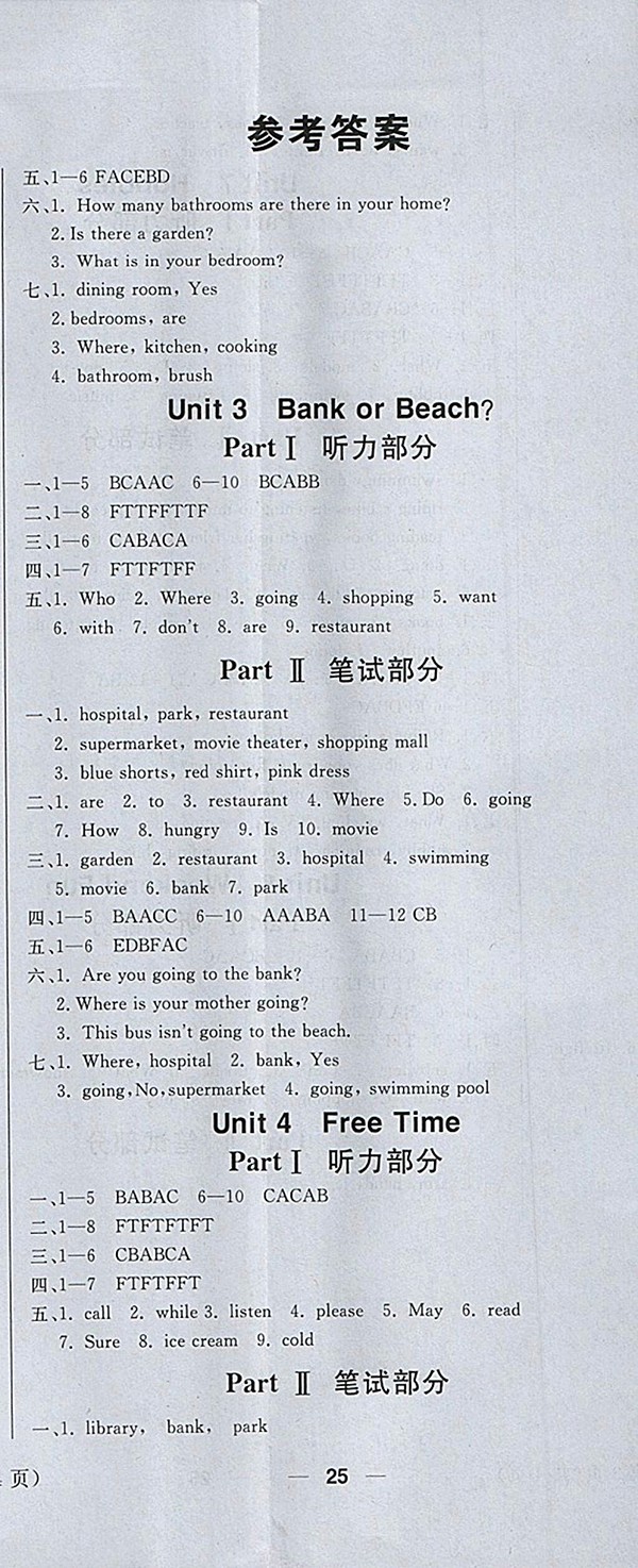 2018年香山狀元坊全程突破導練測英語四年級下冊參考答案