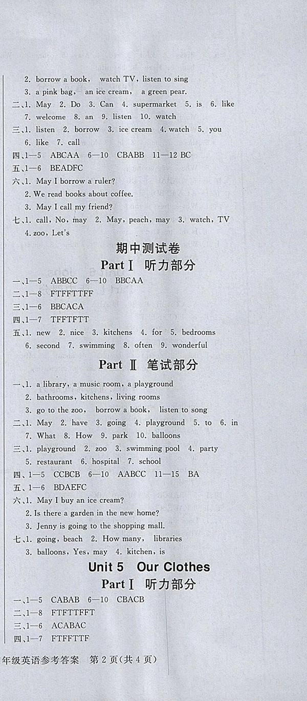 2018年香山狀元坊全程突破導練測英語四年級下冊參考答案