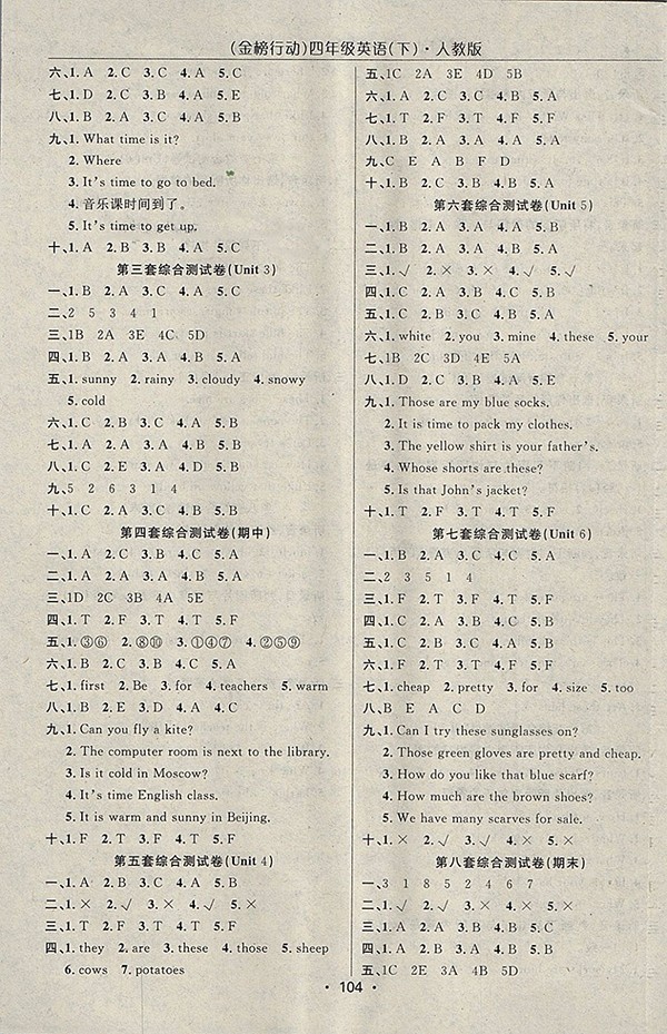 2018人教PEP版金榜行動高效課堂助教型教輔英語四年級下冊參考答案