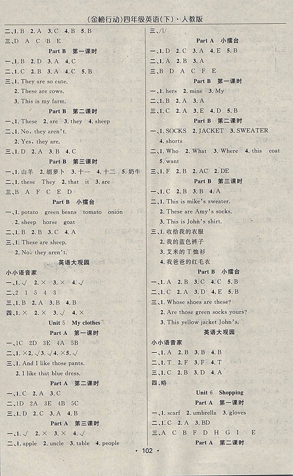 2018人教PEP版金榜行動高效課堂助教型教輔英語四年級下冊參考答案