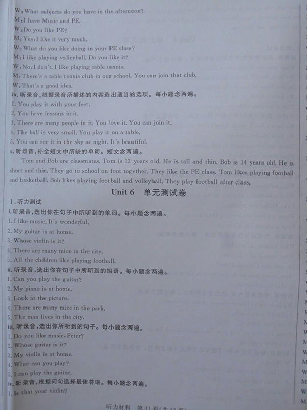 2018狀元坊全程突破導(dǎo)練測(cè)英語四年級(jí)下冊(cè)參考答案