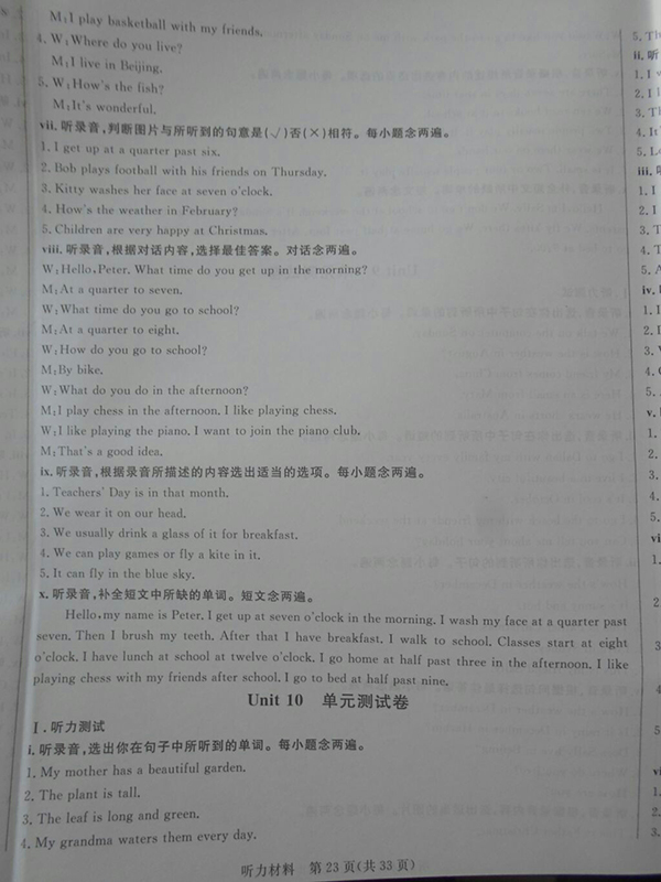 2018狀元坊全程突破導(dǎo)練測(cè)英語四年級(jí)下冊(cè)參考答案