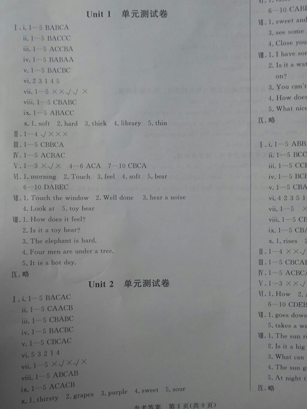 2018狀元坊全程突破導(dǎo)練測(cè)英語四年級(jí)下冊(cè)參考答案