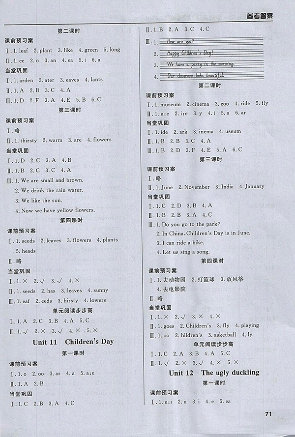 2018狀元坊全程突破導(dǎo)練測(cè)英語四年級(jí)下冊(cè)參考答案