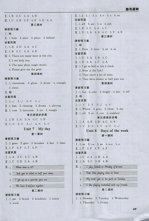 2018狀元坊全程突破導(dǎo)練測(cè)英語四年級(jí)下冊(cè)參考答案