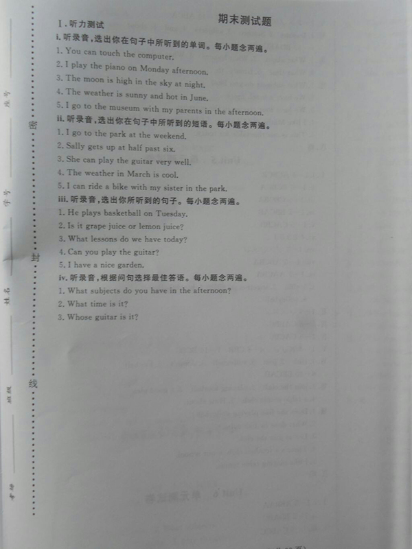 2018深圳狀元坊全程突破導練測英語四年級下冊參考答案