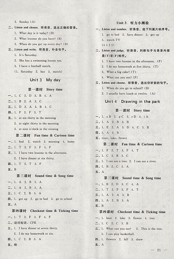 2018譯林牛津版非常1加1一課一練英語四年級下冊參考答案