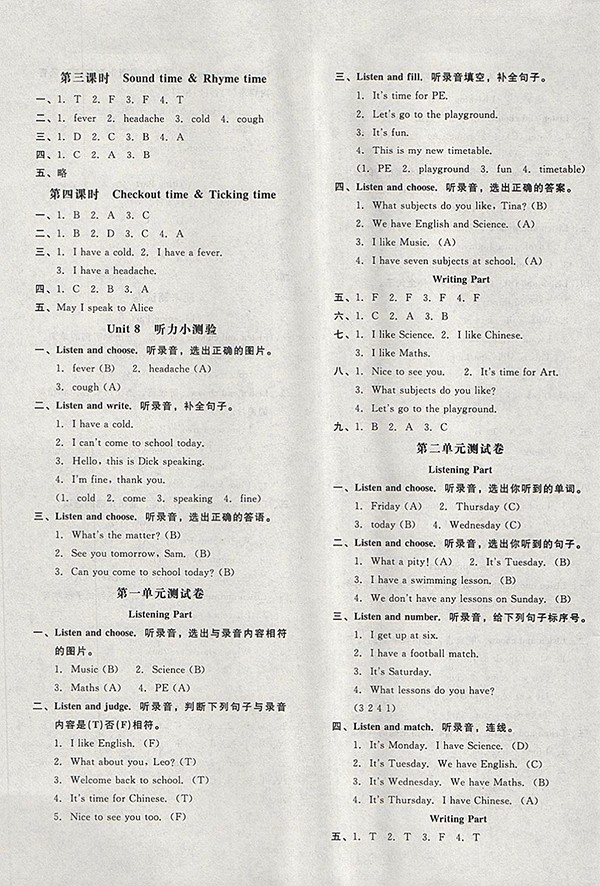 2018譯林牛津版非常1加1一課一練英語四年級下冊參考答案