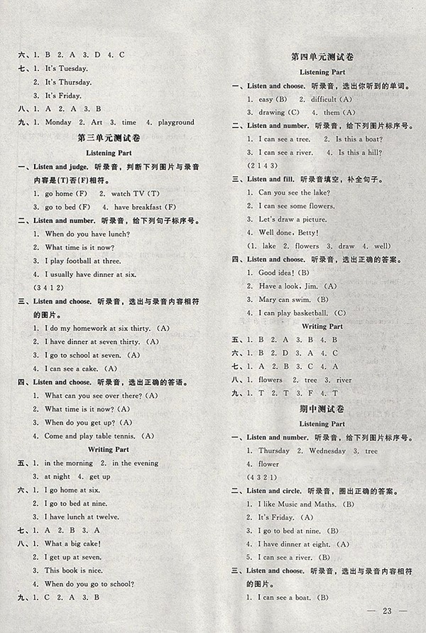 2018譯林牛津版非常1加1一課一練英語四年級下冊參考答案