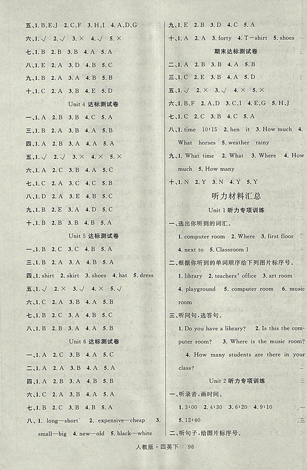 2018人教PEP版輕松學(xué)習(xí)100分英語四年級(jí)下冊(cè)參考答案