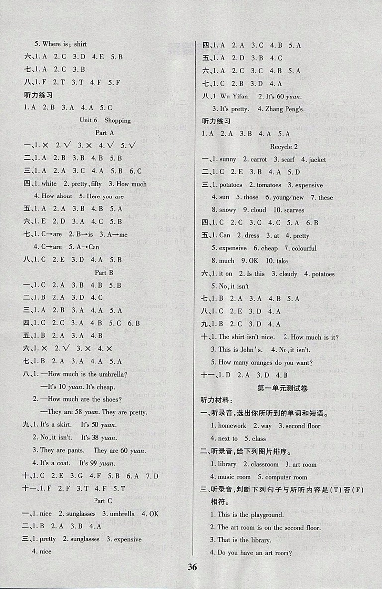 2018A版紅領(lǐng)巾樂園一課三練英語四年級下冊參考答案