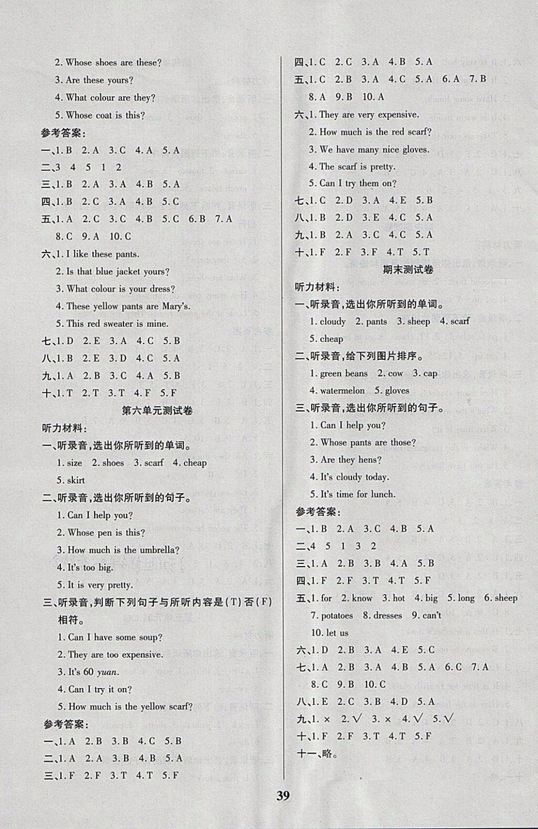 2018A版紅領(lǐng)巾樂園一課三練英語四年級下冊參考答案