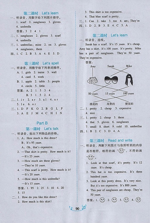 2018人教PEP版百年學(xué)典課時學(xué)練測英語四年級下冊參考答案