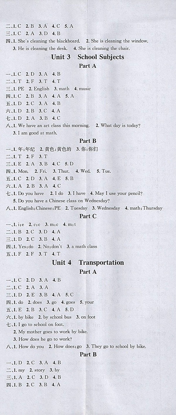 2018閩教版名校課堂英語四年級(jí)下冊參考答案