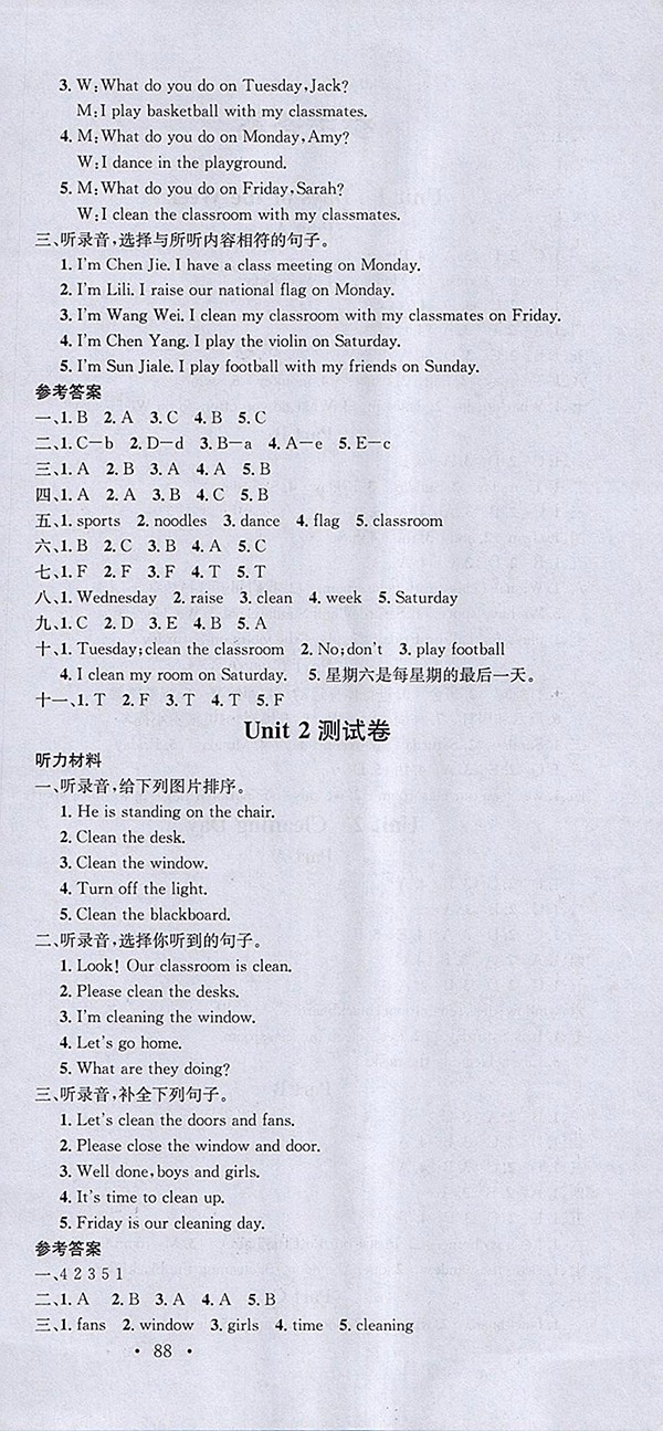 2018閩教版名校課堂英語四年級(jí)下冊參考答案