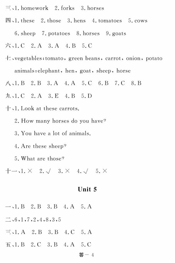 2018人教PEP版英語(yǔ)作業(yè)本四年級(jí)下冊(cè)參考答案