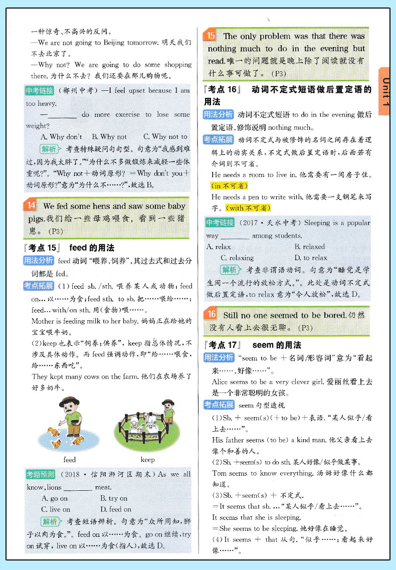 2019版新課標人教版尖子生學(xué)案八年級上冊英語參考答案