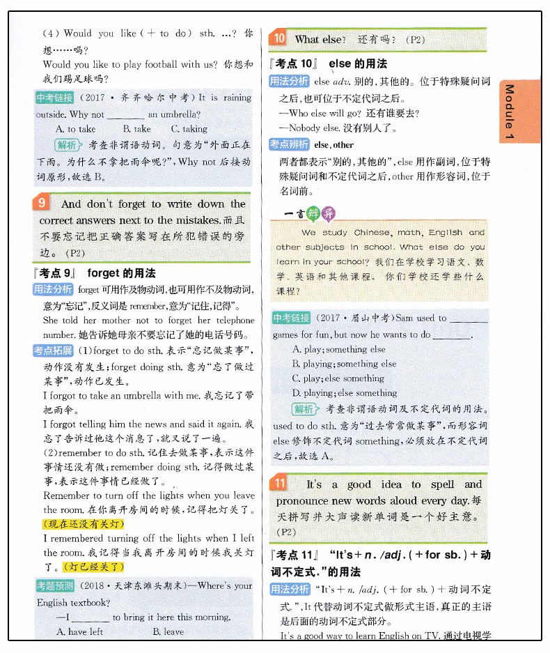 2019版新課標(biāo)外研版尖子生學(xué)案八年級(jí)上冊(cè)英語參考答案