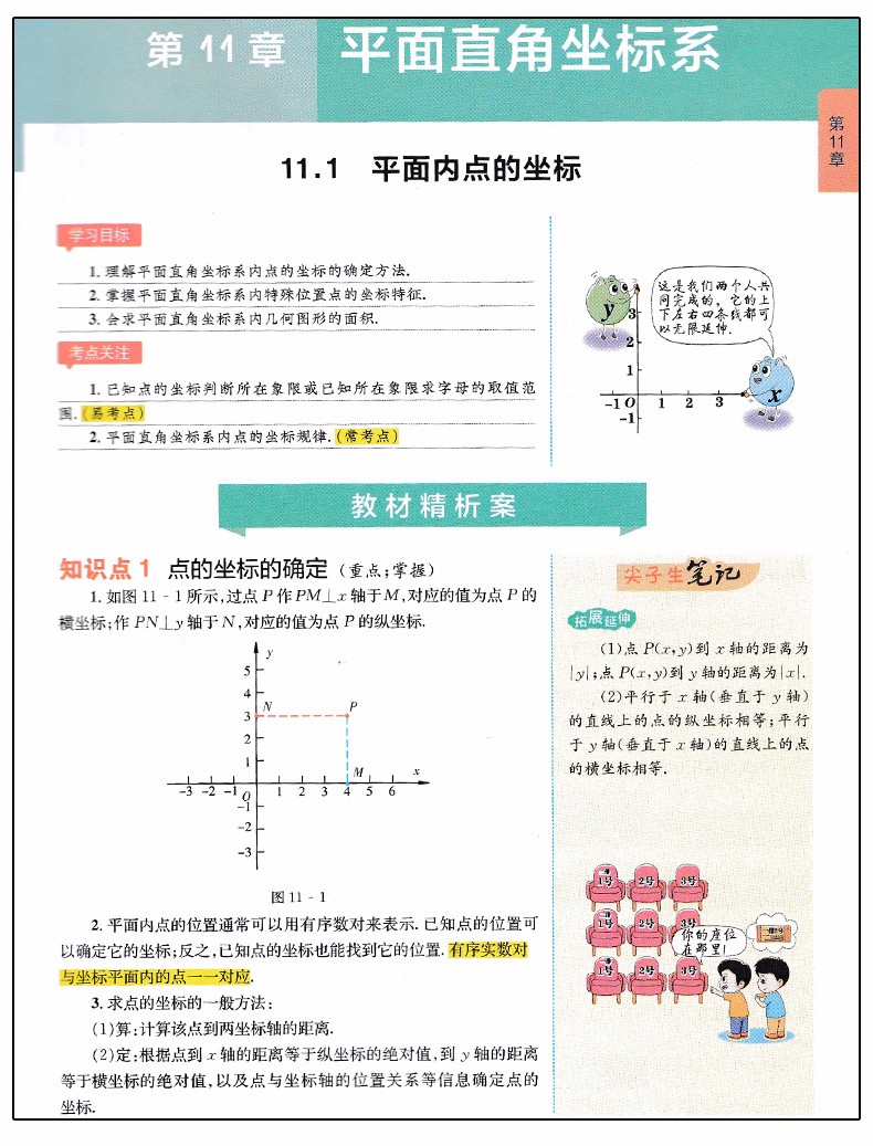 2019版新課標滬科版尖子生學(xué)案八年級上冊數(shù)學(xué)參考答案