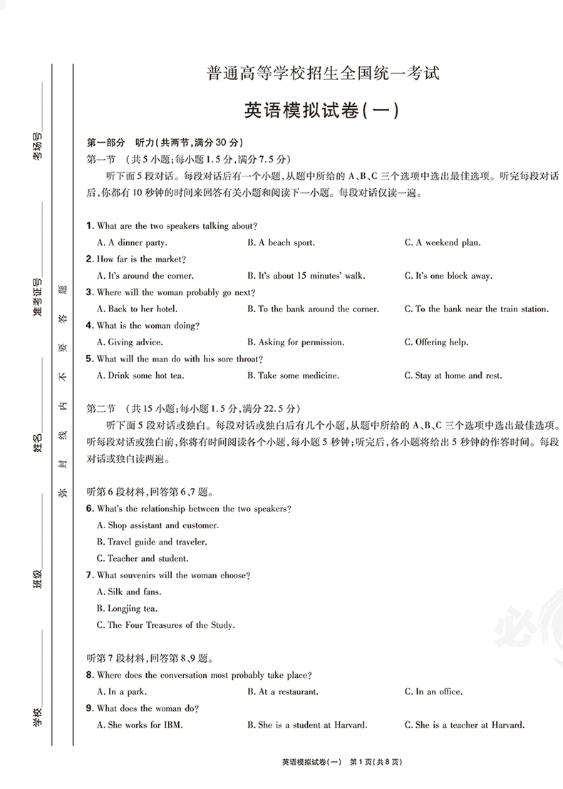 2019新課標(biāo)全國卷一高考必刷卷信息12套英語參考答案