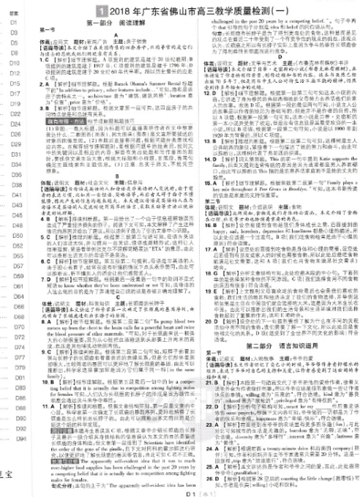 2019新高考全國卷高考必刷卷42套英語參考答案