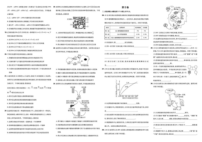 2019新課標(biāo)全國(guó)卷高考必刷卷生物42套參考答案