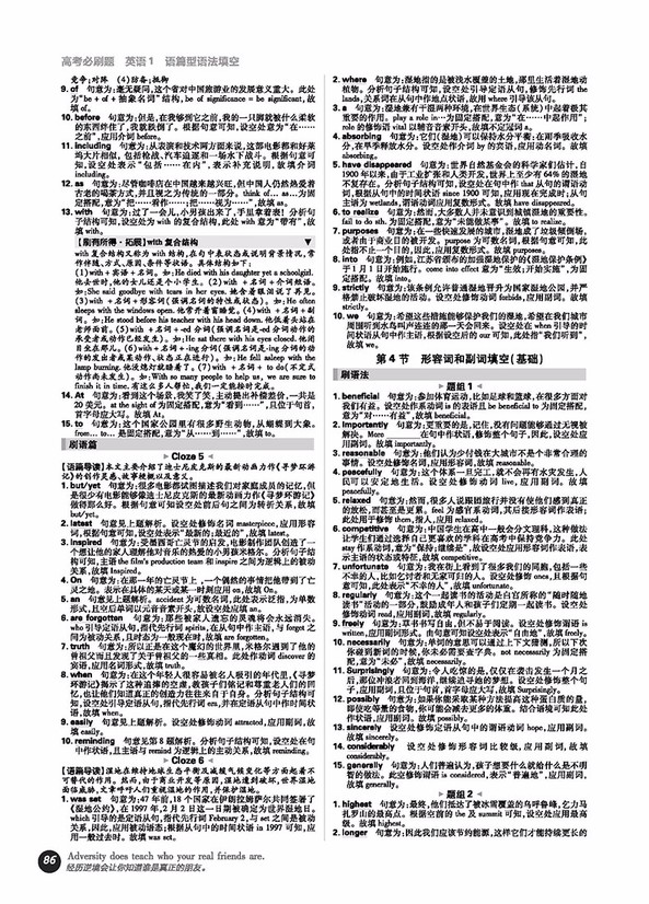 2019高考必刷題英語1語篇型語法填空參考答案