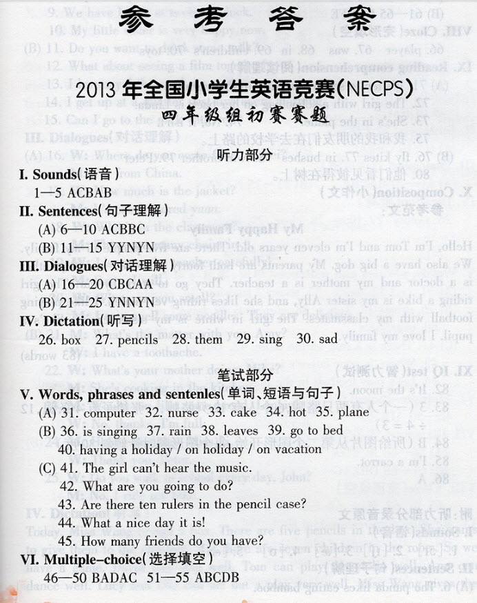 2018年版全國小學生英語競賽全真模擬試題集小學四年級分冊參考答案